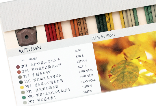 FAVORITE AUTUMN 発売