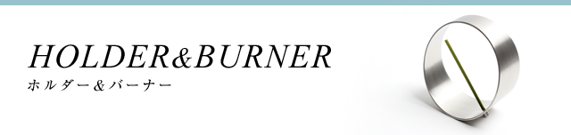 HOLDER&BURNER ホルダー&バーナー