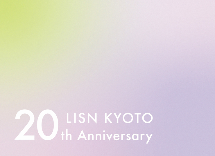 リスン京都20周年