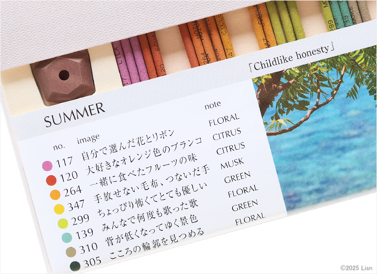 FAVORITE SUMMER 発売