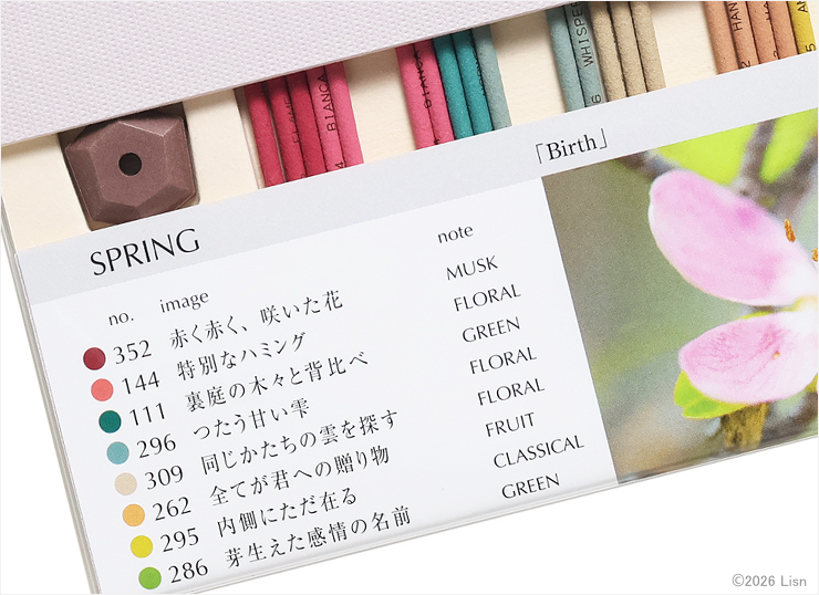 FAVORITE SPRING 発売