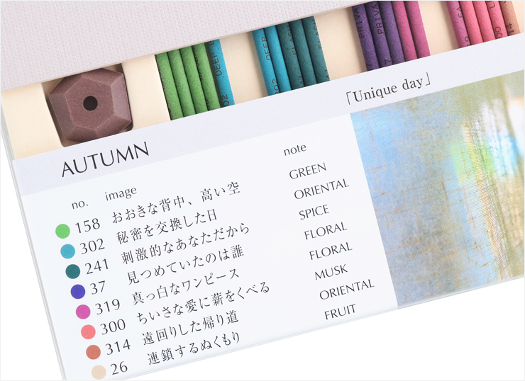 FAVORITE AUTUMN 発売